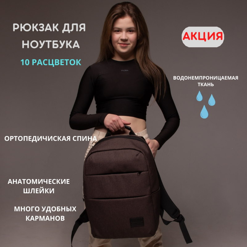 Рюкзак для ноутбука Asgard купить в Минске и Беларуси